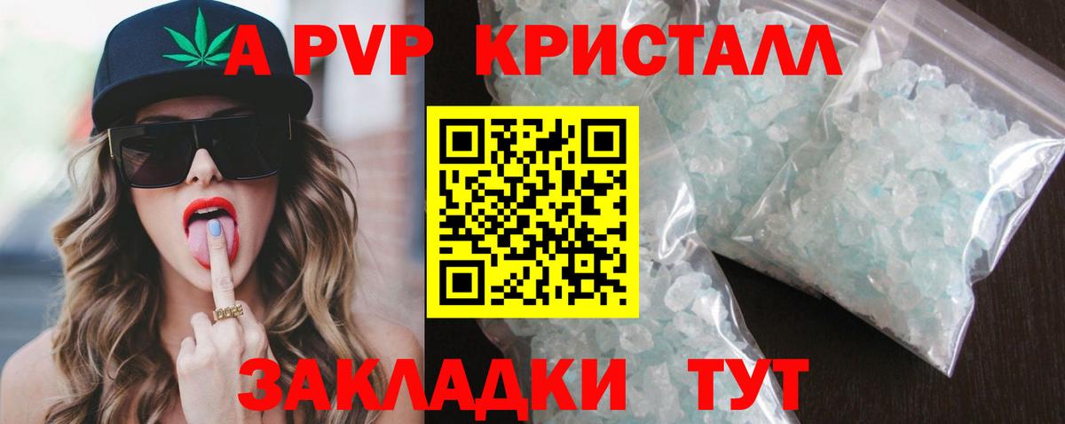 A PVP  Alpha PVP СК КРИС  Alpha PVP СК КРИС  Вход с VPN  Альфа ПВП кристаллы  Шали 