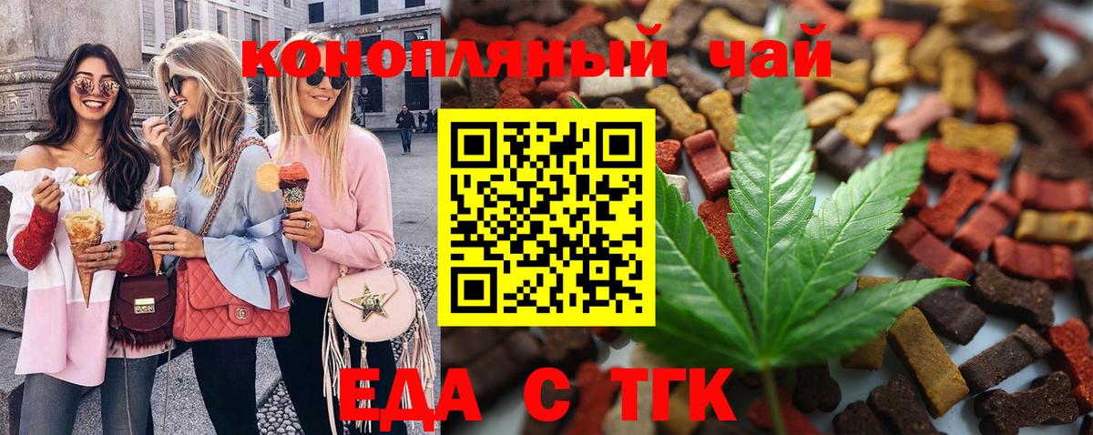 Canna-Cookies конопля Шали