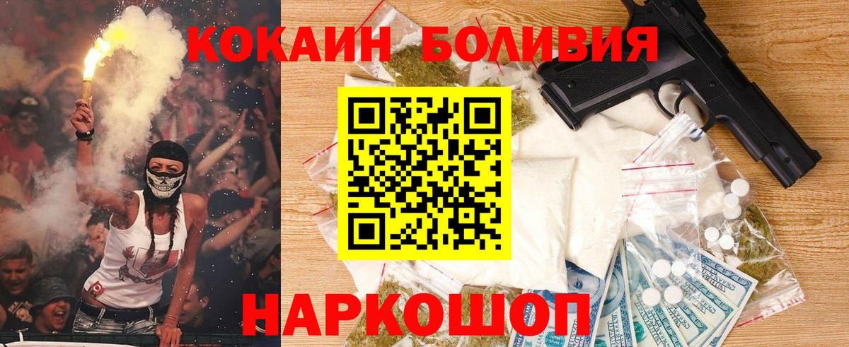 Шали  КОКАИН Колумбийский  Вход с VPN  Кокаин Колумбийский 