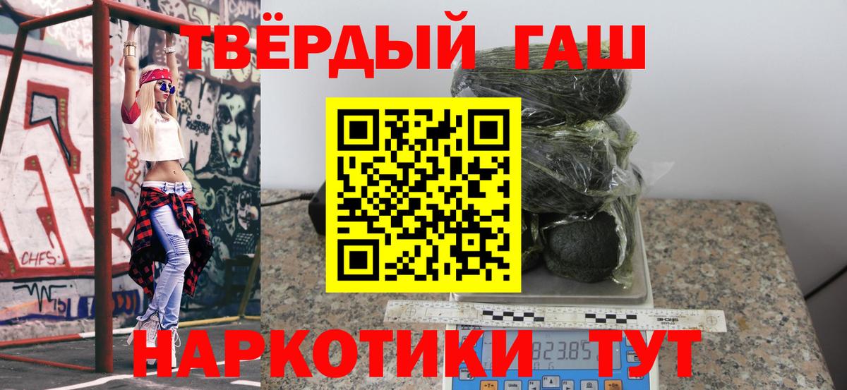ГАШ гарик Шали
