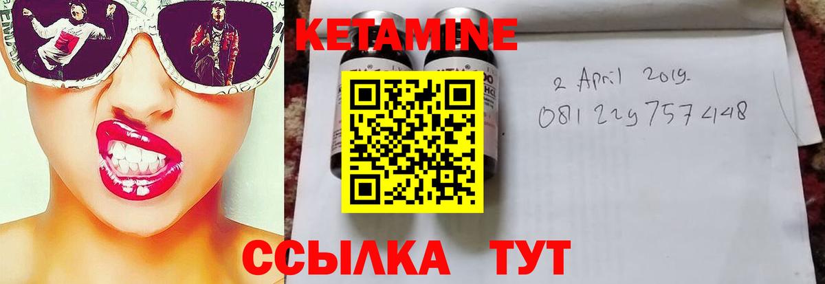   ссылки  Кетамин VHQ  Вход с VPN  даркнет как зайти  Шали 