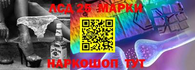 марки lsd Новозыбков