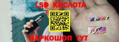 марки lsd Новозыбков