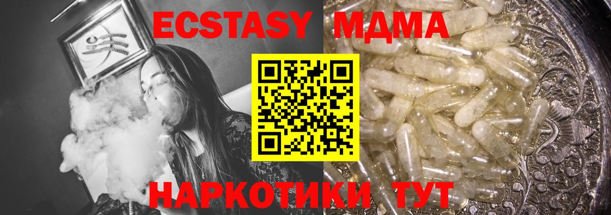 MDMA crystal Шали