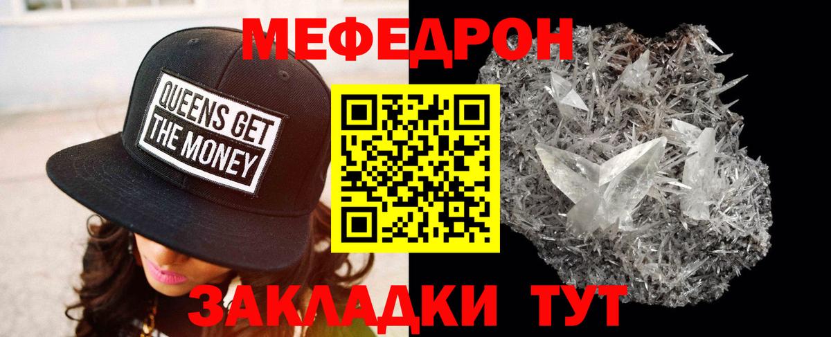 Мефедрон  МЯУ-МЯУ VHQ  Мефедрон  Шали  Мефедрон mephedrone  Вход с VPN 