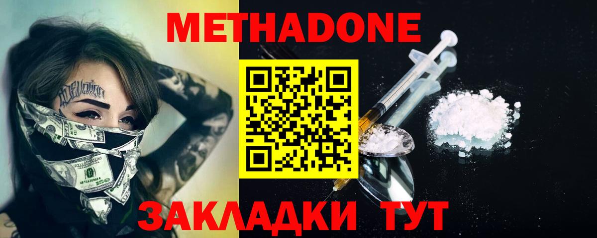 мориарти наркотические препараты  МЕТАДОН кристалл  Вход с VPN  Шали 