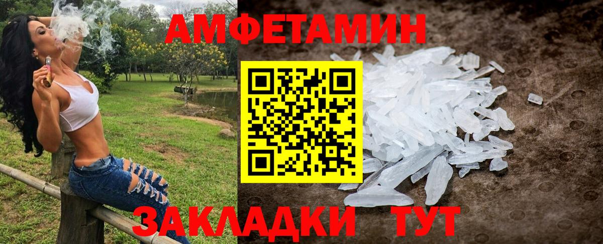 МЕТАМФЕТАМИН пудра Шали