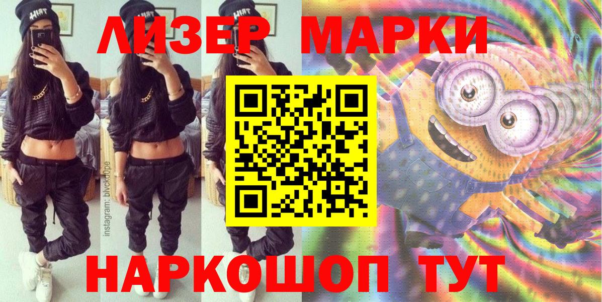 Марки N-bome 1500мкг Шали