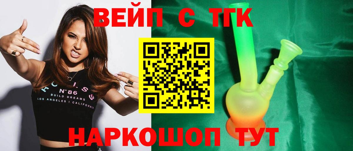 ТГК концентрат Шали
